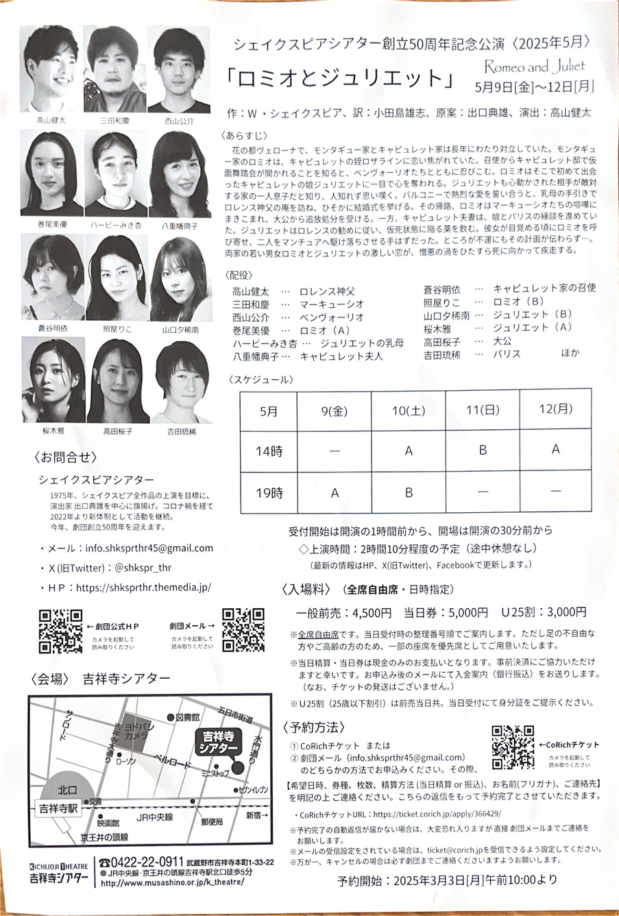 桜木雅 写真 8